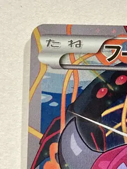 Hoopa Holo Pokemon Card Game No. 155/XY-P Very Rare Nintendo From Japan F/S - Image 2