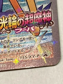 Hoopa Holo Pokemon Card Game No. 155/XY-P Very Rare Nintendo From Japan F/S - Image 5