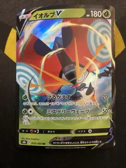 Limited Sale! Pokemon Card Game TCG S8b Orbeetle V 010/184 RR JAPANESE - Image 1