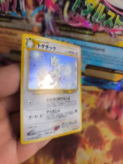 Pokemon Karte Card Togetic Neo Genesis Gsnw 2000 Holo Wotc japanese NM- - Image 5