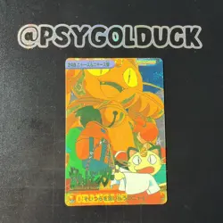 Japanese Pokemon Carddass Vending Prism Sticker Card 240 Meowth A22 - Image 1