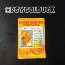 Japanese Pokemon Carddass Vending Prism Sticker Card 240 Meowth A22 - Image 2