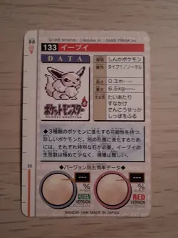 Eevee 1996 No133 Green Bandai Carddass Monsters Collection Pokemon Card Japanese - Image 2