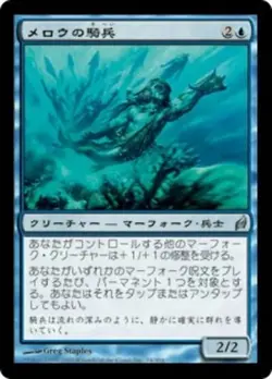 Merrow Reejerey (JA) LRW Japanese LP MTG - Image 1