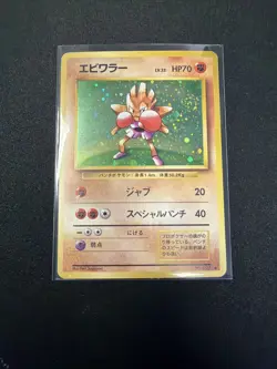 Pokemon Hitmonchan Holo – 1996 Japanese Base Set #107 NM-LP - Image 1