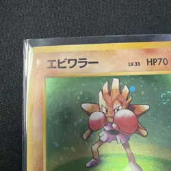 Pokemon Hitmonchan Holo – 1996 Japanese Base Set #107 NM-LP - Image 2