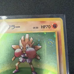 Pokemon Hitmonchan Holo – 1996 Japanese Base Set #107 NM-LP - Image 3