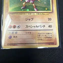 Pokemon Hitmonchan Holo – 1996 Japanese Base Set #107 NM-LP - Image 4