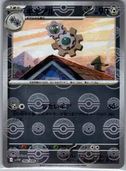 Klang - (Poke Ball) 066/086 Japanese SV11W: White Flare - Pokemon Card - NM - Image 1