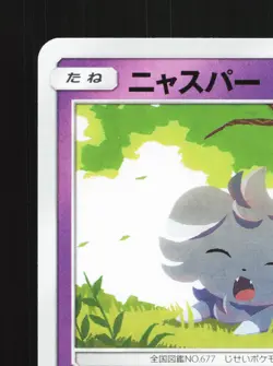 Espurr 040/095 Double Blaze NM Japanese Pokemon Card TCG - Image 2