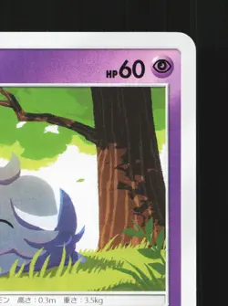 Espurr 040/095 Double Blaze NM Japanese Pokemon Card TCG - Image 3