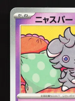 Espurr 053/106 Super Electric Breaker NM Japanese Pokemon Card TCG - Image 2