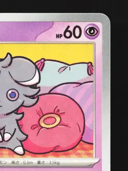 Espurr 053/106 Super Electric Breaker NM Japanese Pokemon Card TCG - Image 3