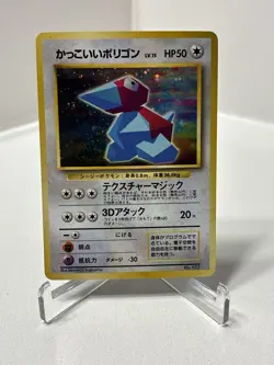 Pokemon 1999 Japanese CD Promo Cool Porygon No.137 Holo Card Vintage - Image 1