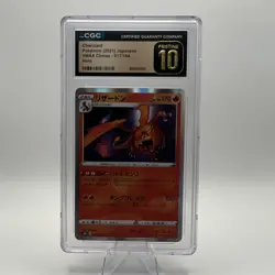 Charizard 017/184 VMAX Climax Japanese CGC 10 Holo Pokemon TCG Card - Image 1