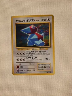 Cool Porygon Holo No.137 CD Promo Japanese Pokemon Card - Image 1