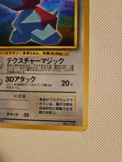 Cool Porygon Holo No.137 CD Promo Japanese Pokemon Card - Image 4