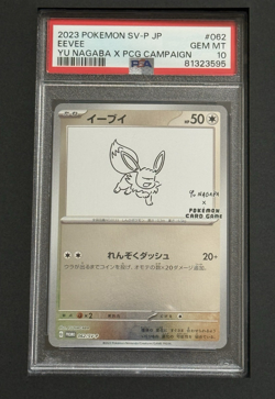 PSA 10 Yu Nagaba Eeveelutions Framed 9 Card Set (062-070/SV-P) Japanese Promo - Image 2