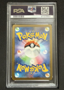 PSA 10 Yu Nagaba Eeveelutions Framed 9 Card Set (062-070/SV-P) Japanese Promo - Image 5