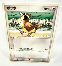 Pidgey Promo Pokemon Card Game No. 126/PCG-P Very Rare From Japan Nintendo F/S - Image 1