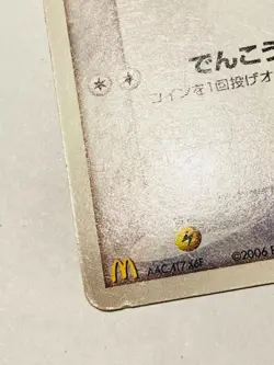 Pidgey Promo Pokemon Card Game No. 126/PCG-P Very Rare From Japan Nintendo F/S - Image 4