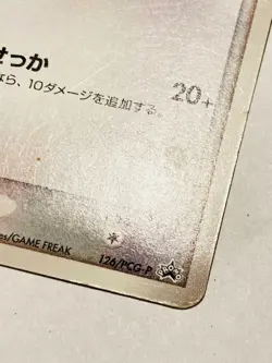 Pidgey Promo Pokemon Card Game No. 126/PCG-P Very Rare From Japan Nintendo F/S - Image 5