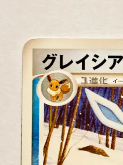 Glaceon Pokemon Card Game No. 024/090 Very Rare From Japan Nintendo F/S - Image 2