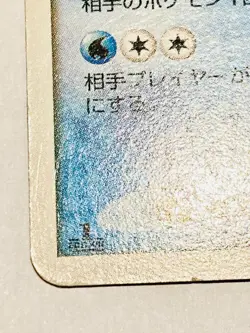 Glaceon Pokemon Card Game No. 024/090 Very Rare From Japan Nintendo F/S - Image 4