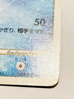 Glaceon Pokemon Card Game No. 024/090 Very Rare From Japan Nintendo F/S - Image 5