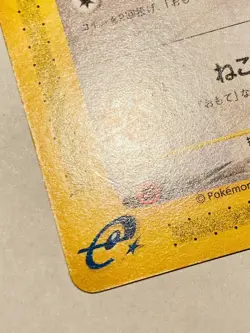 Meowth Pokemon e Card Game No. 029/128 Very Rare From Japan Nintendo F/S - Image 4