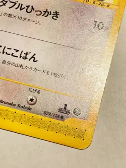 Meowth Pokemon e Card Game No. 029/128 Very Rare From Japan Nintendo F/S - Image 5