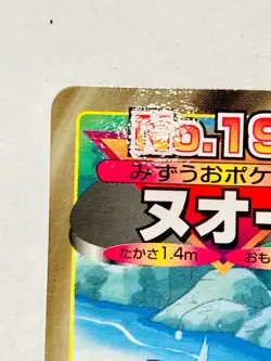 Quagsire Pokemon Card Top Advanced Generation 195 Rare From Japan Nintendo F/S - Image 2