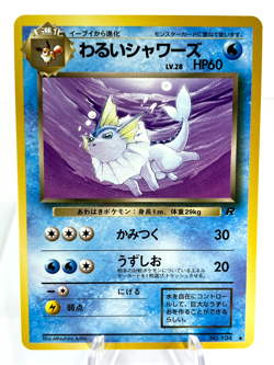 Dark Vaporeon NO.134 - Team Rocket - Uncommon - Japanese Pokemon - NM - Image 1