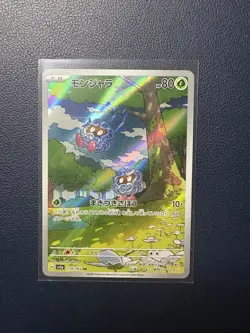 2023 POKEMON JP POKEMON 151 SV2A TANGELA 178/165 (AR) ART RARE - Image 1