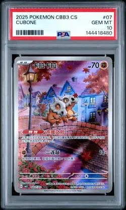 2025 POKEMON SIMPLIFIED CHINESE CBB3 C-GEM PACK VOL 3 #07 CUBONE PSA 10 - Image 1