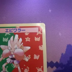 Hitmonchan NO. 107 Topsun Green Back Pokemon Japanese - Image 4