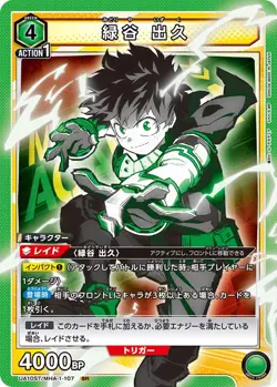Union Arena My Hero Academia Starter Deck - JPN - Image 3