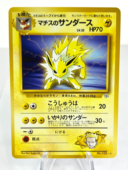 Lt. Surge's Jolteon No. 135 - Gym Heroes - Rare - Japanese Pokemon - VLP - Image 1