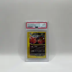 2002 POKEMON JAPANESE TOWN ON NO MAP HOUNDOOM HOLO #071 PSA gengar umbreon mew - Image 2