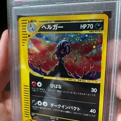 2002 POKEMON JAPANESE TOWN ON NO MAP HOUNDOOM HOLO #071 PSA gengar umbreon mew - Image 3