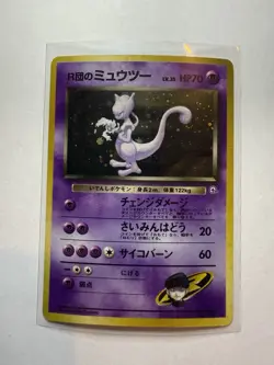 [LP/MP] Rocket's Mewtwo #150 1999 Pokemon Gym Expansion Challenge - Image 1