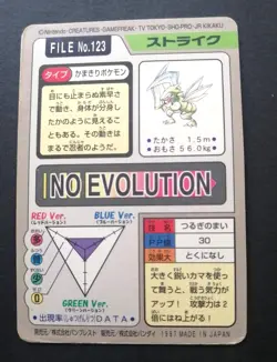 Pokemon Carddass Scyther No.123 Holo Prism 1997 Japanese - Image 2