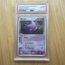 PSA8 Gengar Holo 1st Edition Mirage Forest 040/086 Pokemon Card - Image 1