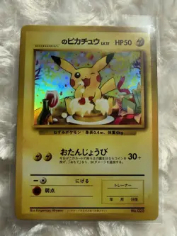 1996 Pokemon Jap Illustrator Holo Card Pika Promo Japanese - Image 3