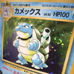 Expantion Pack/Base Set Blastoise & Venusaur Holo Card Lot Japanese Base Set - Image 2