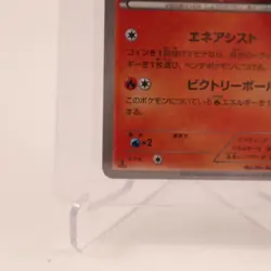 NM Pokemon Card Victini 006/036 Japanese CP5 1st Edition Holo Legendary Dream - Image 5