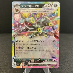 Umbreon ex 093/187 Terastal Festival Double Rare Holo Pokemon Card - US Seller - Image 1