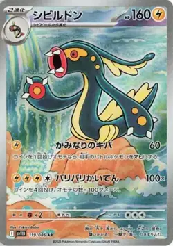 Eelektross AR 119/086 sv11B Black Bolt Pokemon Card Japanese Scarlet & Violet NM - Image 1