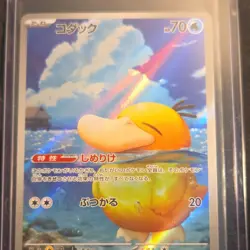 Pokemon TCG Psyduck Japanese Holo Basic 70 HP 20 Attack Water Card - Image 1