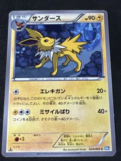 Jolteon 024/069 Bw4: Dark Rush Regular (Japanese) Pokemon Card 1st Edition - Image 1